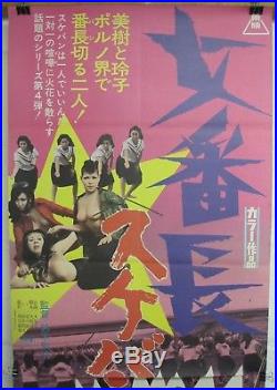 Vintage 1972 Japanese PINKY VIOLENCE 20x58 Poster GIRL BOSS REVENGE SUKEBAN