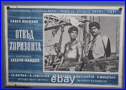 Vintage Bulgarian Movie Poster Beyond the Horizon (1960)