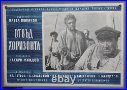 Vintage Bulgarian Movie Poster Beyond the Horizon 1960