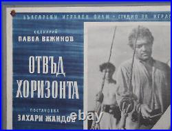 Vintage Bulgarian Movie Poster Beyond the Horizon 1960