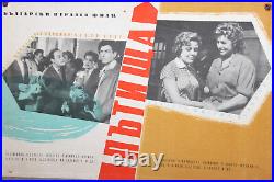 Vintage Bulgarian Movie Poster The Road Is Going Through Belovir 1960