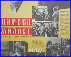 Vintage Bulgarian Movie Poster Tsar's Pardon 1962