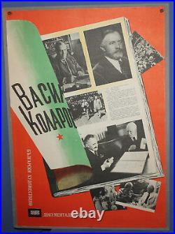 Vintage Bulgarian Movie Poster Vasil Kolarov