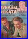 Vintage_Czechoslovakia_Movie_Poster_Print_01_ieij