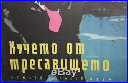 Vintage East Gemany Movie Poster Der Moorhund 1960