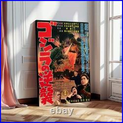 Vintage Godzilla Japanese Monster Canvas Print, Kaiju Retro Movie Poster