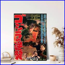 Vintage Godzilla Japanese Monster Canvas Print, Kaiju Retro Movie Poster