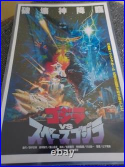 Vintage Godzilla/ Monster Movie Poster Prints Lot All Posters 11×17. 7 Posters