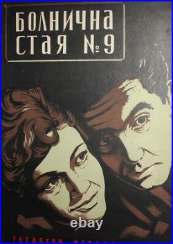 Vintage Hungarian Movie Poster Print