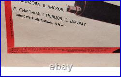 Vintage Movie Poster Chapaev 1947 Civil War Rare Propaganda Graphic Art USSR