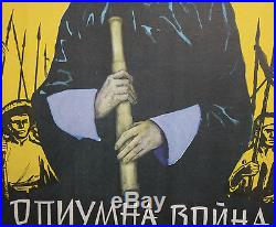 Vintage Print China Movie Poster The Opium war