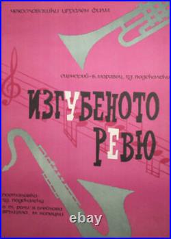 Vintage Print Czechoslovakia Movie Poster