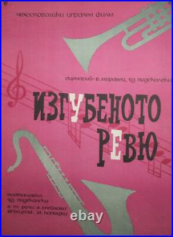 Vintage Print Czechoslovakia Movie Poster