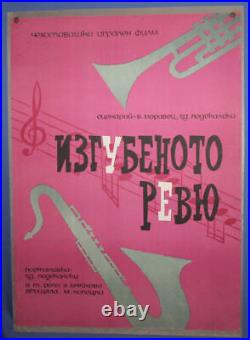 Vintage Print Czechoslovakia Movie Poster