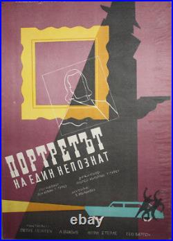 Vintage Print Romania Movie Poster