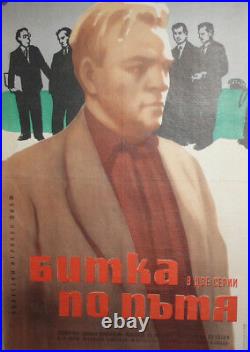Vintage Print Soviet Russian USSR Movie Poster Battle along the road