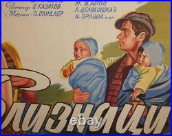 Vintage Print Soviet Russian USSR Movie Poster Twins