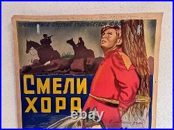 Vintage Rare Collectible Genuine Poster From Ussr Soviet Movie Brave People