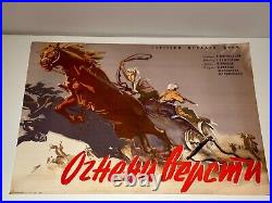 Vintage Rare Collectible Genuine Poster From Ussr Soviet Movie Miles Of Fire