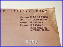 Vintage Rare Collectible Genuine Poster From Ussr Soviet Movie Miles Of Fire