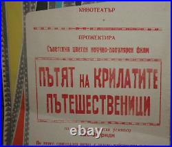 Vintage Russian Soviet Movie Poster