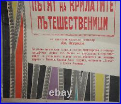 Vintage Russian Soviet Movie Poster