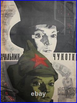 Vintage Soviet Russian Avant Garde Movie Poster Print