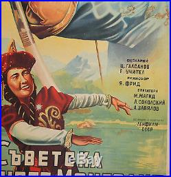 Vintage Soviet Russian Documentary Movie Poster Print Mongolia