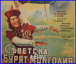 Vintage Soviet Russian Documentary Movie Poster Print Mongolia