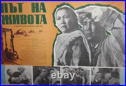 Vintage Soviet Russian Kazakhstan Movie Poster