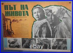 Vintage Soviet Russian Kazakhstan Movie Poster