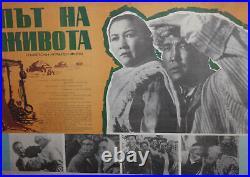 Vintage Soviet Russian Kazakhstan Movie Poster