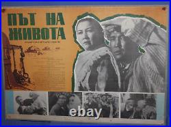 Vintage Soviet Russian Kazakhstan Movie Poster