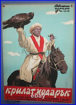 Vintage Soviet Russian Movie Poster