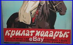 Vintage Soviet Russian Movie Poster