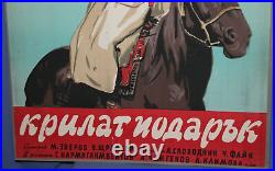 Vintage Soviet Russian Movie Poster