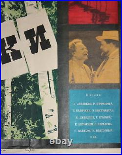 Vintage Soviet Russian Movie Poster Dachniki (1967)