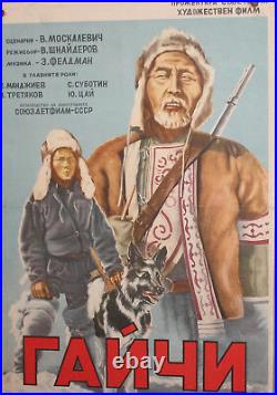 Vintage Soviet Russian Movie Poster GAJJCHI 1938