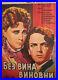 Vintage_Soviet_Russian_Movie_Poster_Guilty_Without_Guilt_1945_01_kko