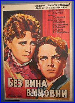 Vintage Soviet Russian Movie Poster Guilty Without Guilt 1945