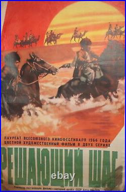 Vintage Soviet Russian Movie Poster Print