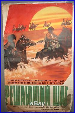 Vintage Soviet Russian Movie Poster Print