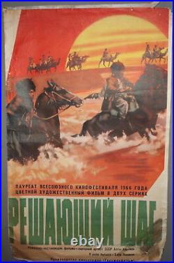 Vintage Soviet Russian Movie Poster Print