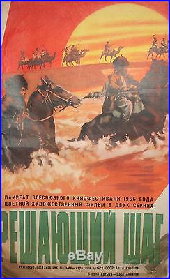Vintage Soviet Russian Movie Poster Print
