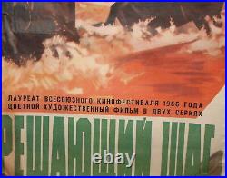 Vintage Soviet Russian Movie Poster Print