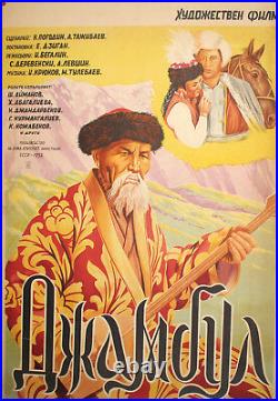 Vintage Soviet Russian Movie Poster Print Dzhambul (1952)