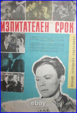 Vintage Soviet Russian USSR Movie Poster
