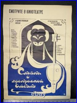 Vintage Soviet film poster 1983 screenprint I Shall Never Forget USSR movie