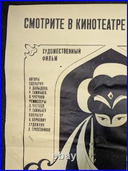 Vintage Soviet film poster 1983 screenprint I Shall Never Forget USSR movie