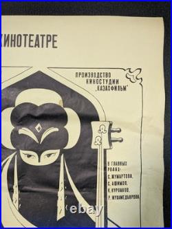 Vintage Soviet film poster 1983 screenprint I Shall Never Forget USSR movie